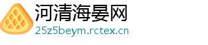 啥也不是这句话是什么梗-河清海晏网